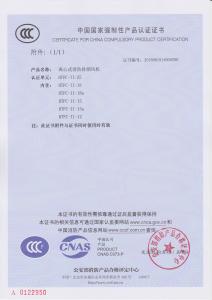 离心式消防排烟风机（双速）HTFC-II-25(分型)消防3C认证证书